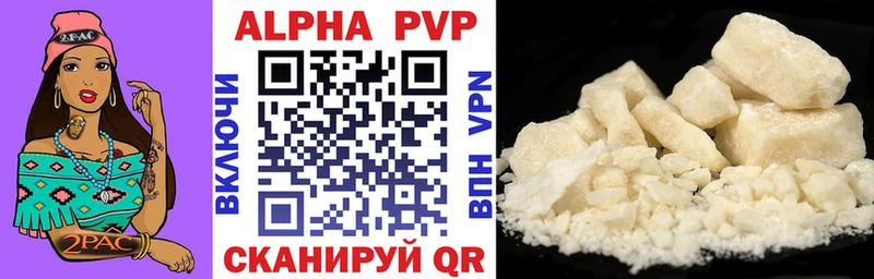 Купить закладки  Казань  A PVP Соль 