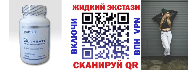 Купить где  Казань  БУТИРАТ BDO 