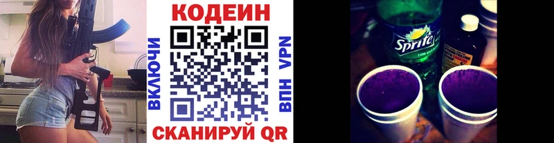 Купить где  Казань  Codein Purple Drank 
