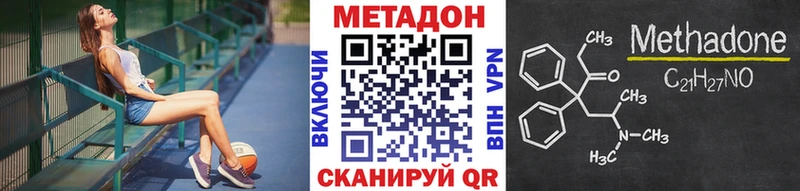 Купить где  Казань  МЕТАДОН кристалл 