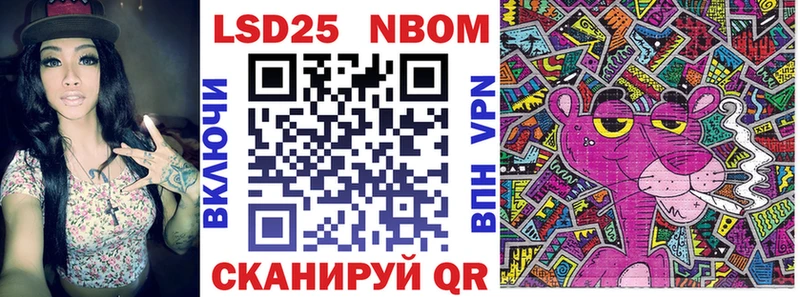 Марки N-bome 1,8мг  Купить закладки  Казань 